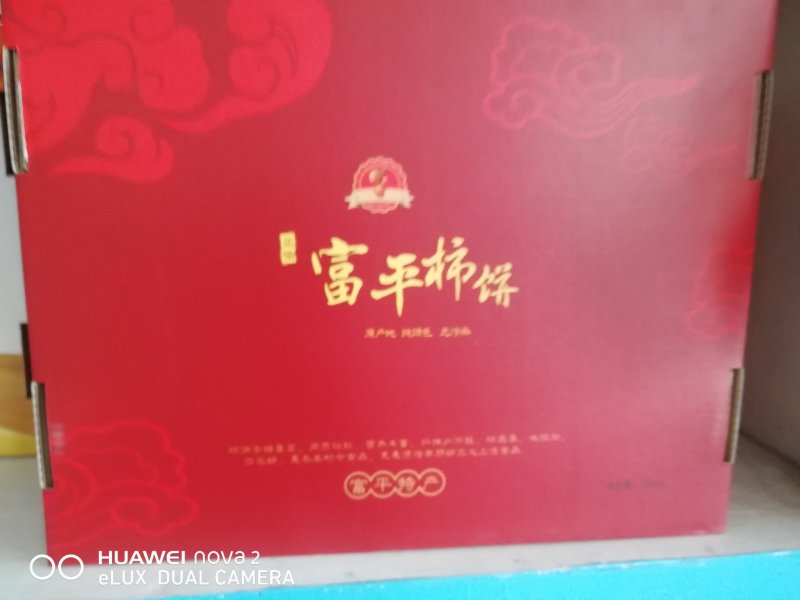 柿饼1两以下