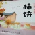 柿饼1两以下