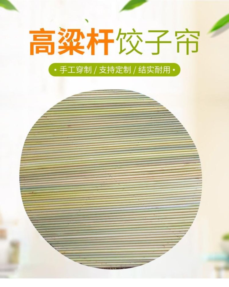 高粱杆盖帘饺子帘八角簸箩圆形放饺子托盘篦子盖垫家用包邮