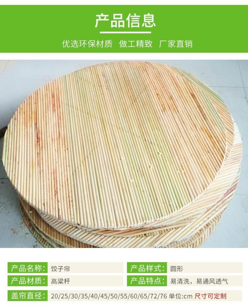 高粱杆盖帘饺子帘八角簸箩圆形放饺子托盘篦子盖垫家用包邮