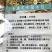 全菌汤料