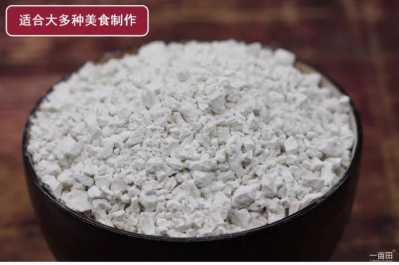红薯淀粉，农家自产自销，纯手工制作