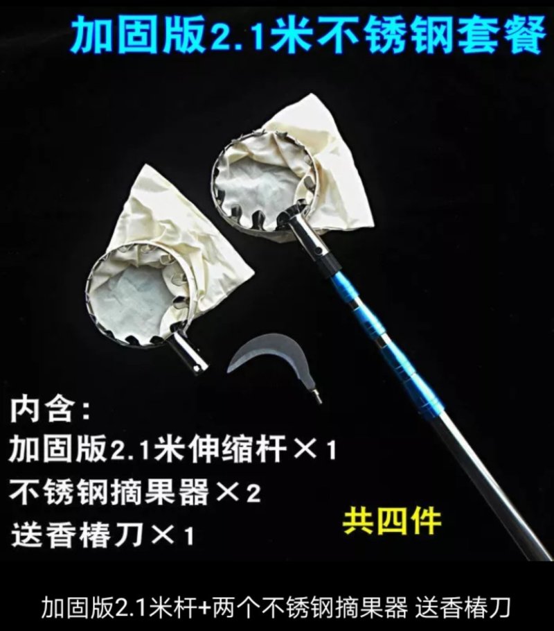 摘果器2一7米伸缩杆〈包邮〉