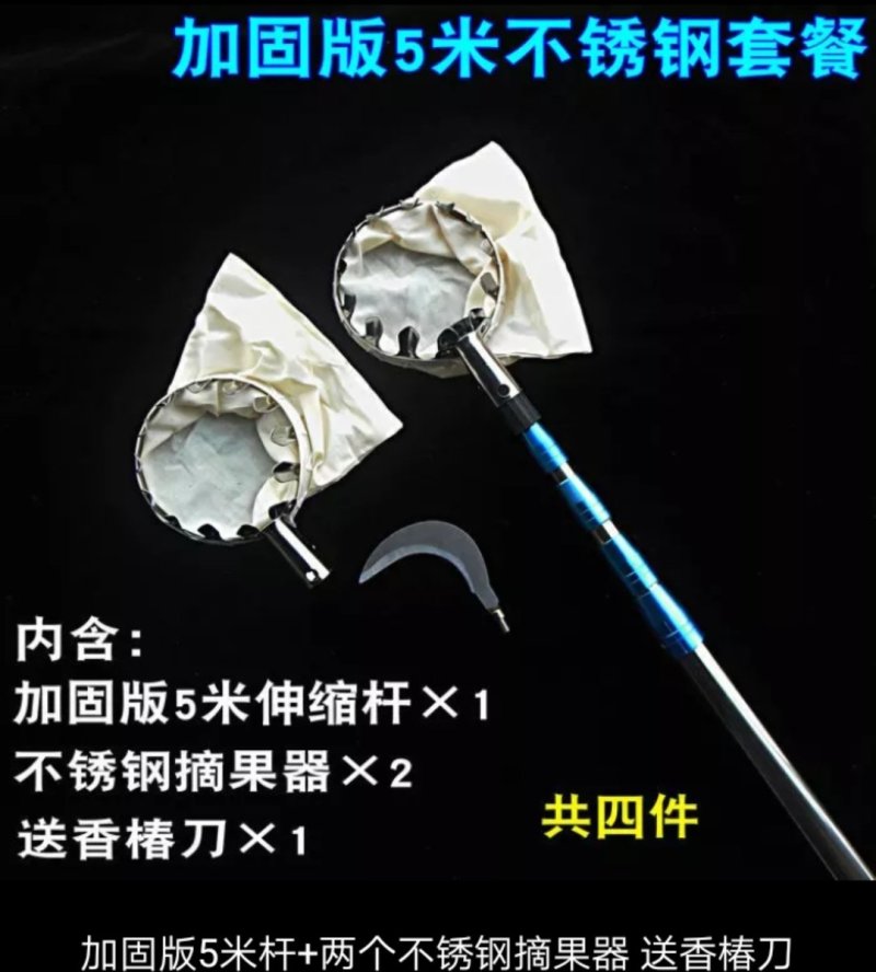 摘果器2一7米伸缩杆〈包邮〉