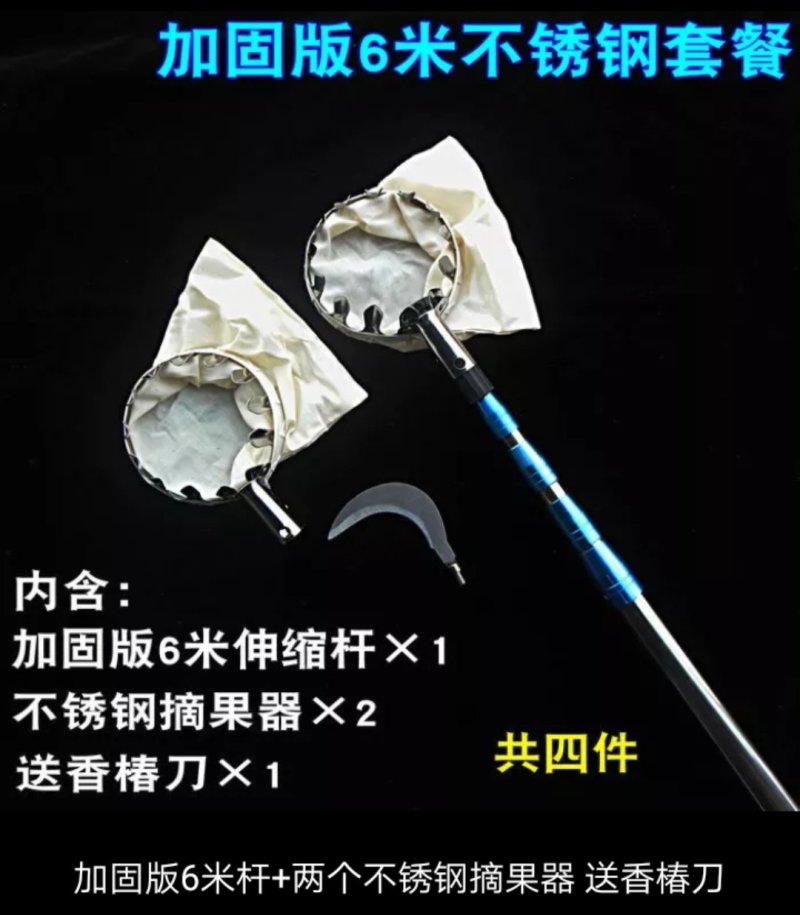 摘果器2一7米伸缩杆〈包邮〉