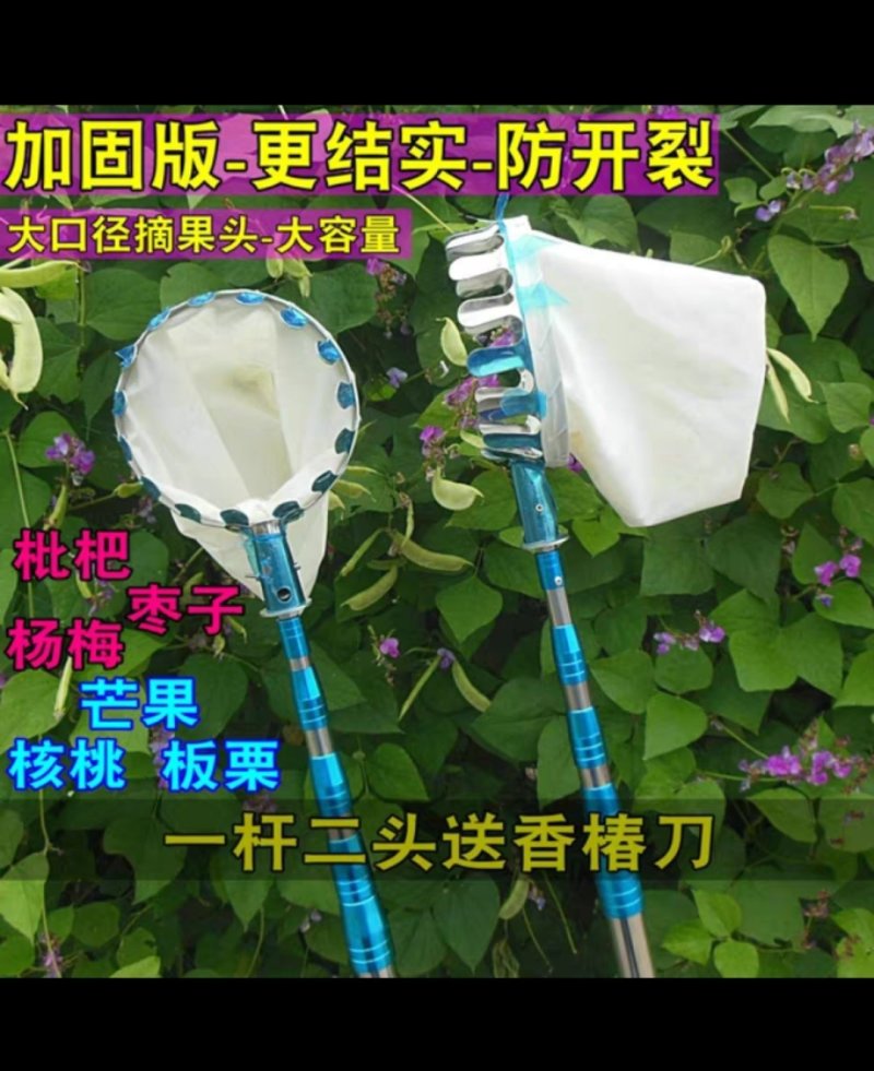 摘果器2一7米伸缩杆〈包邮〉