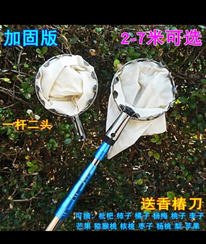 摘果器2一7米伸缩杆〈包邮〉