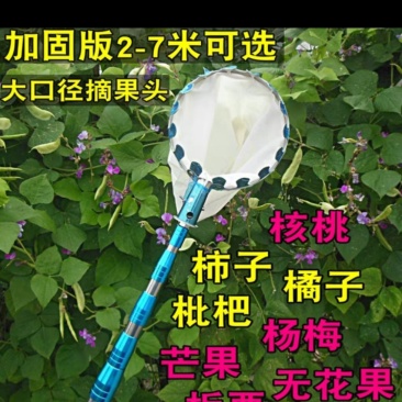 摘果器2一7米伸缩杆〈包邮〉