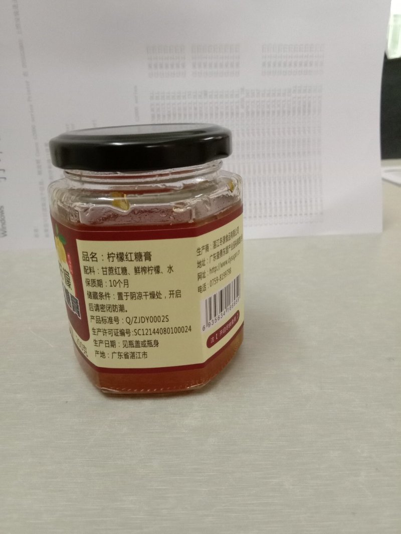 手工红糖膏