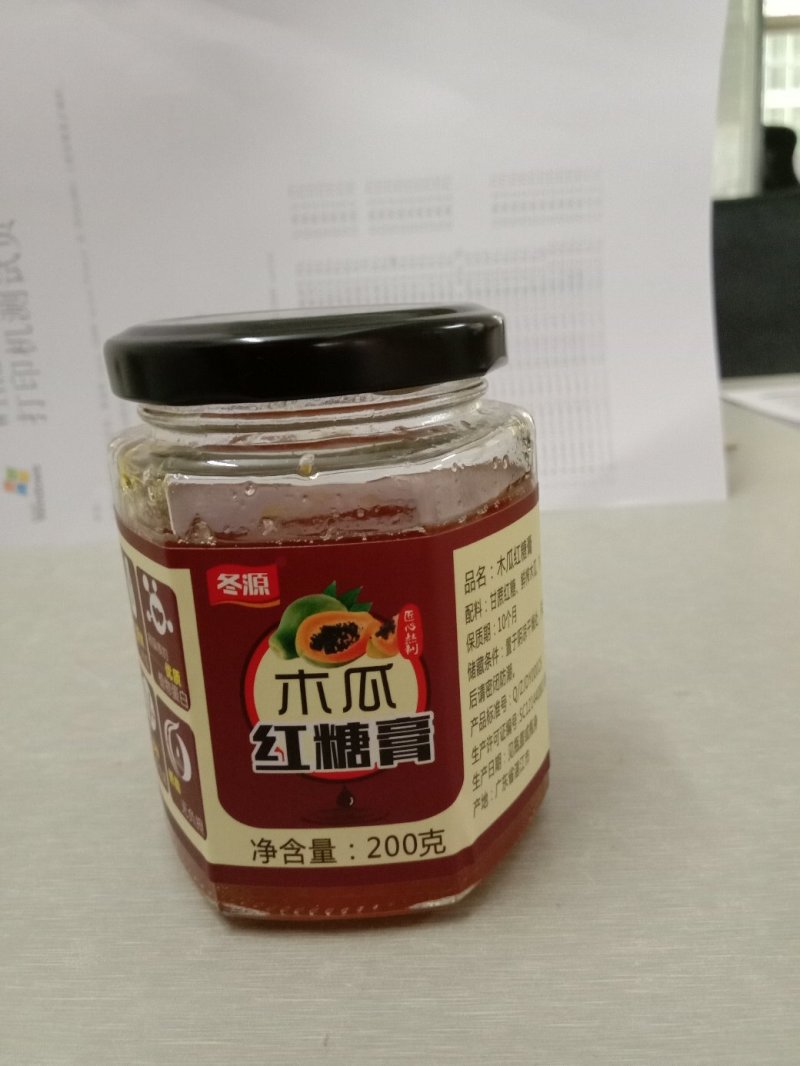 手工红糖膏