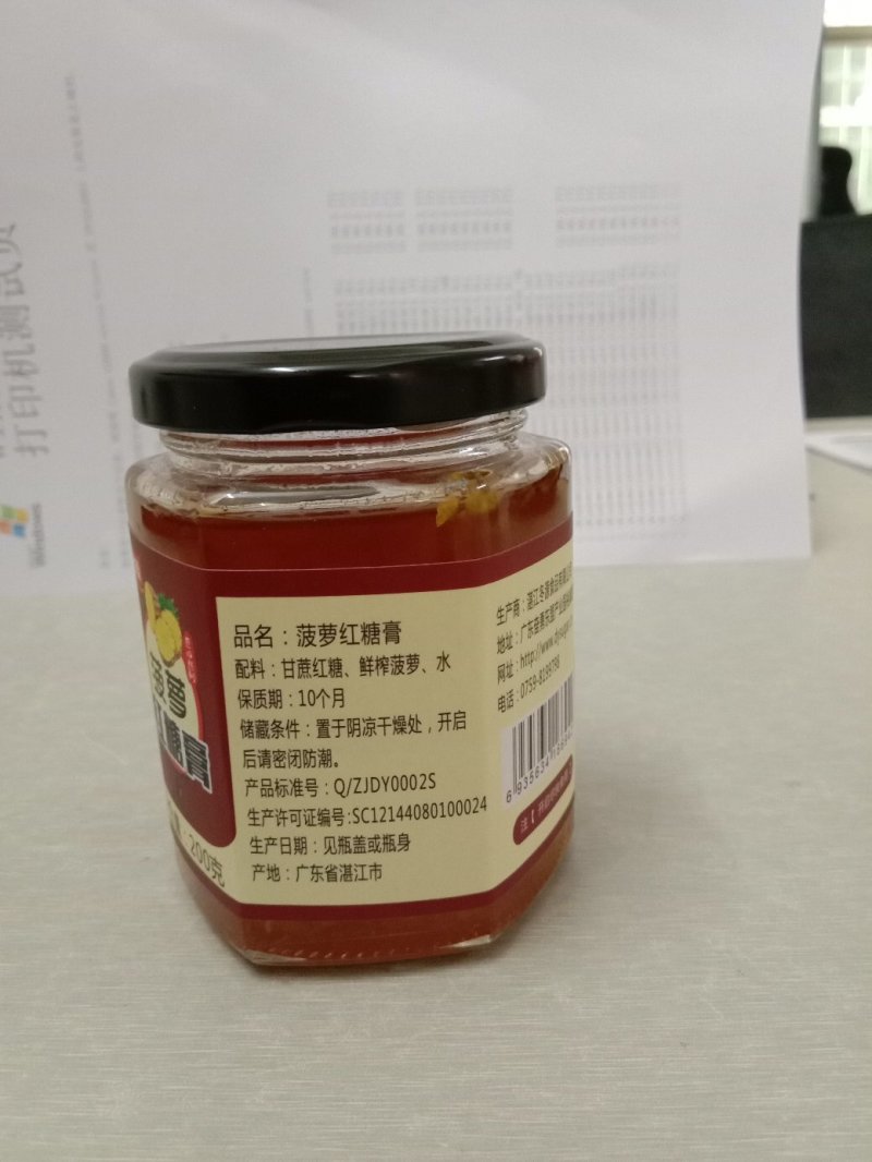 手工红糖膏