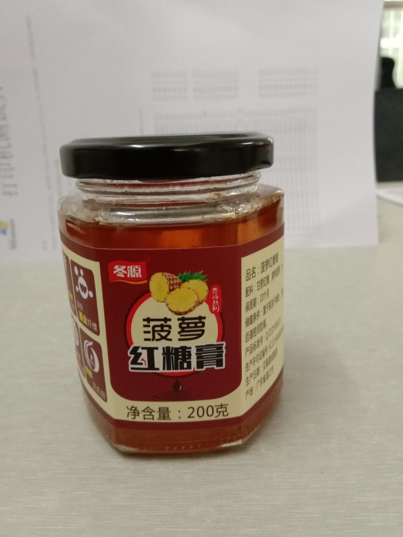 手工红糖膏