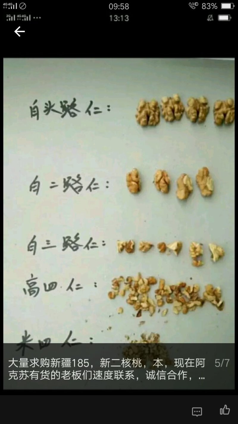 核桃仁一手货源批发