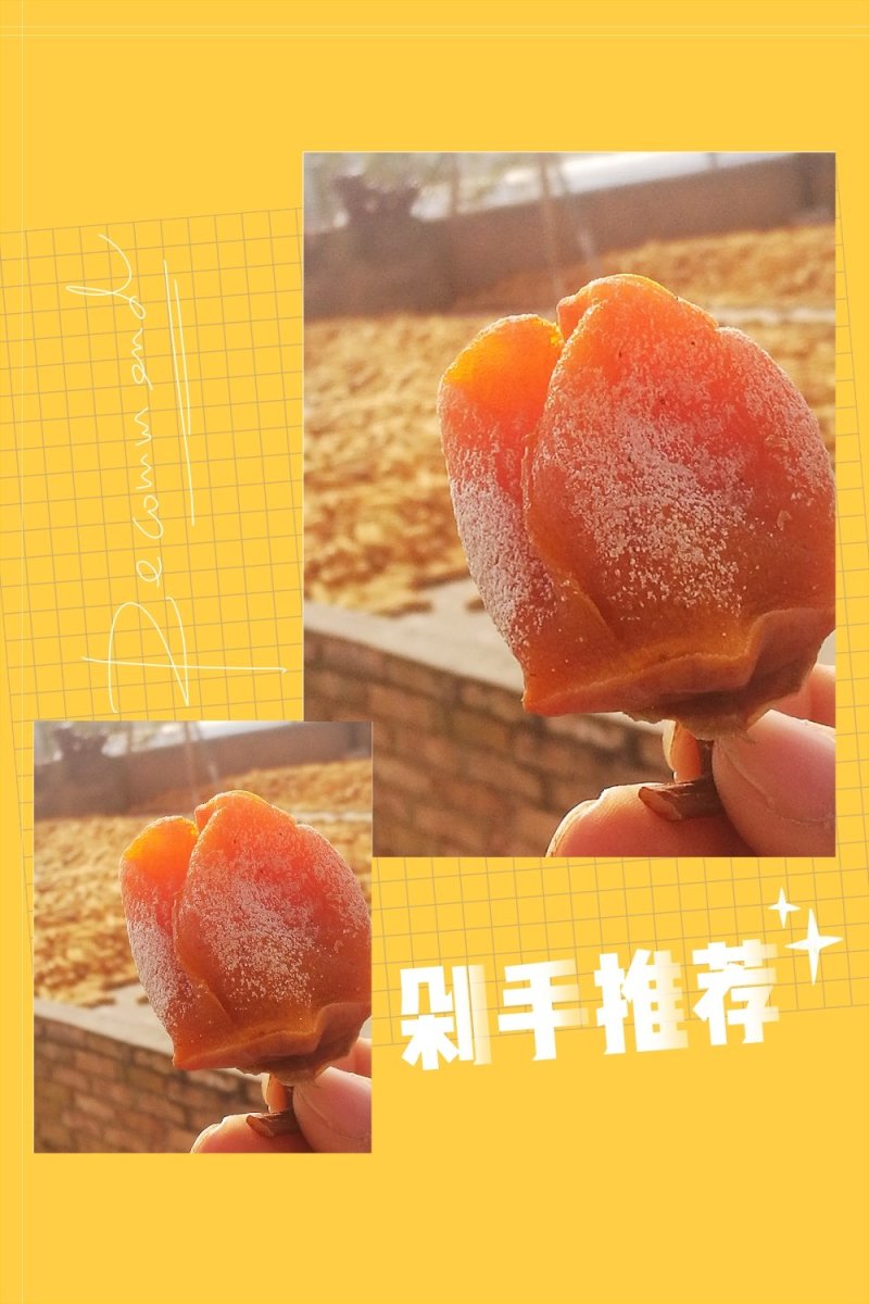 2018年陕西富平霜降柿饼20斤装(一级品)