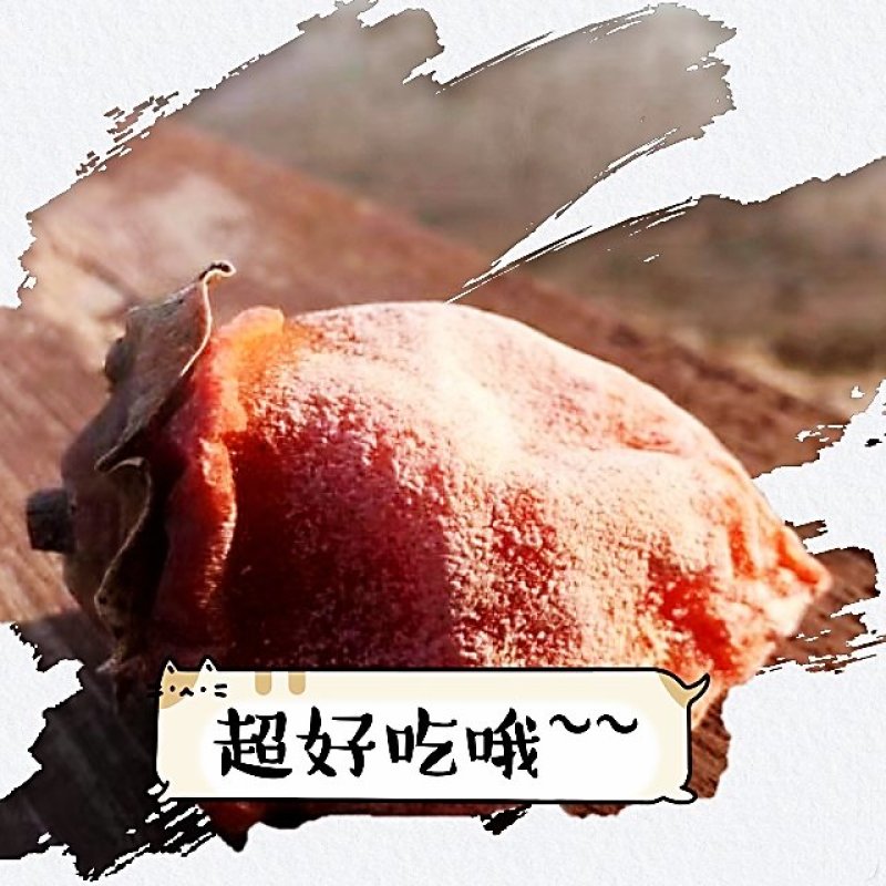 2018年陕西富平霜降柿饼20斤装(一级品)