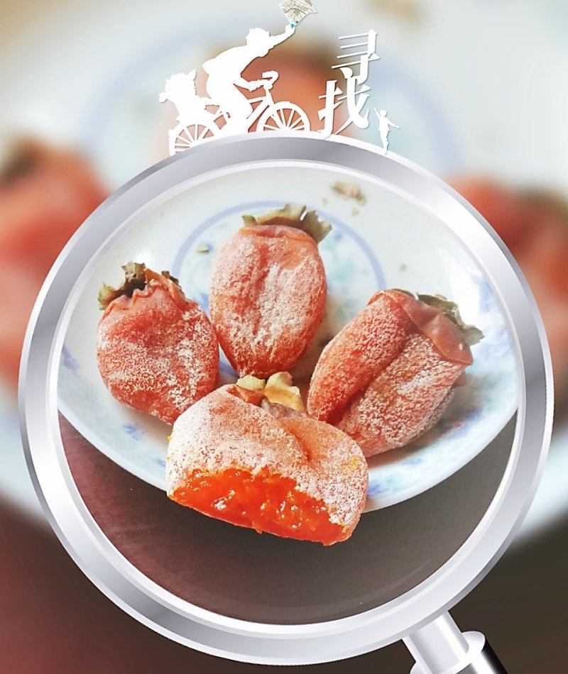 2018年陕西富平霜降柿饼20斤装(一级品)