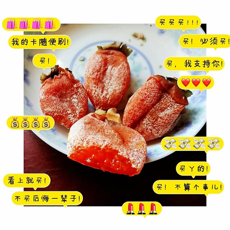 2018年陕西富平霜降柿饼20斤装(一级品)