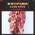 驴肉
