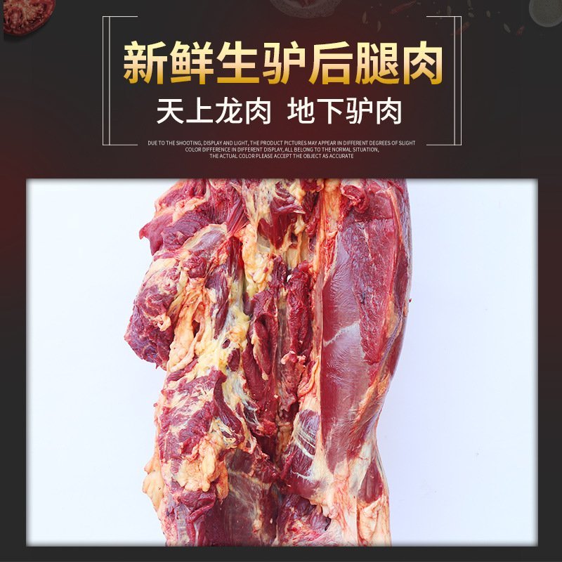 驴肉