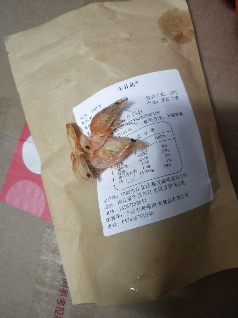 舟山特产烤虾干120枚