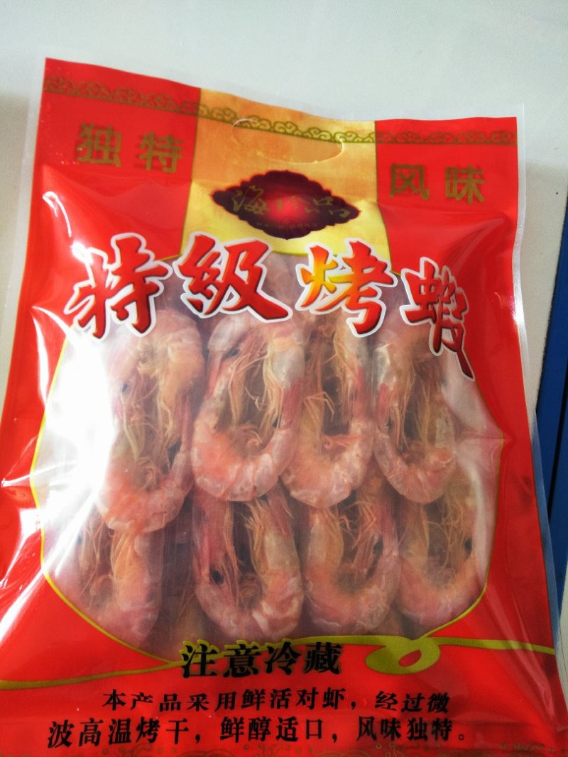 烤对虾
