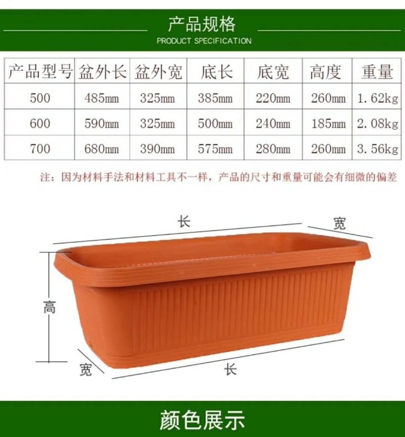 菜盆500-600-700