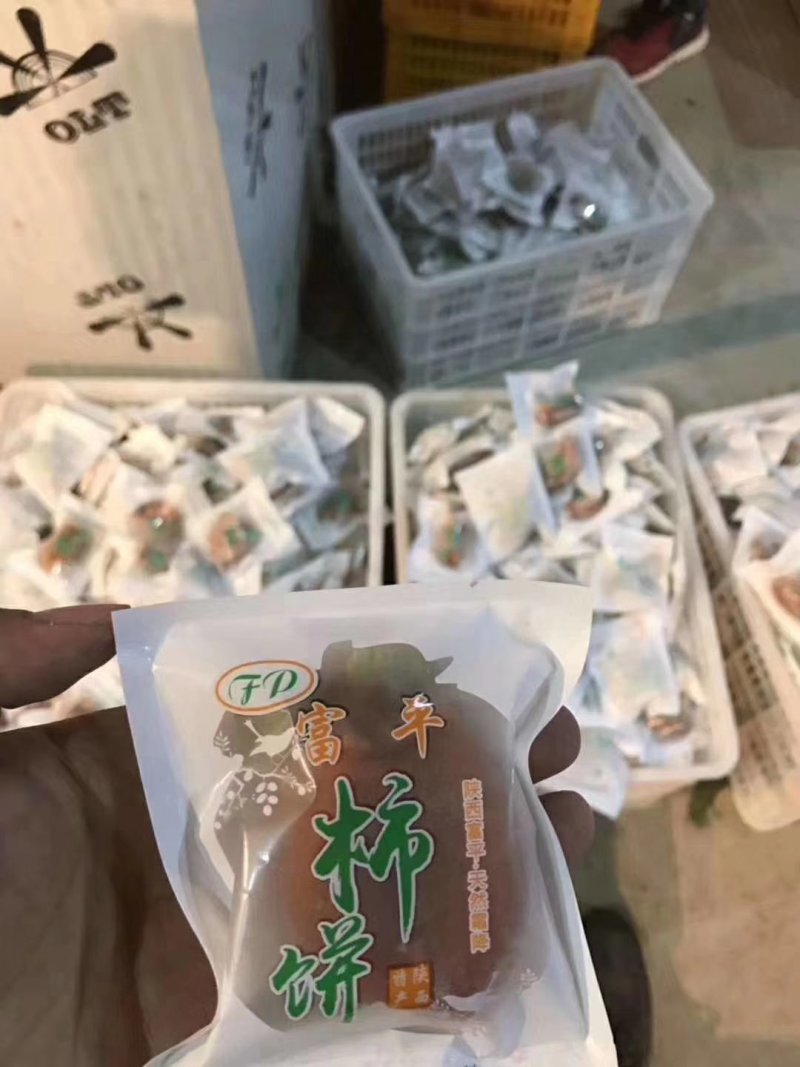 柿饼