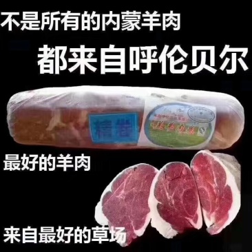 羊肉