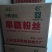 粉丝