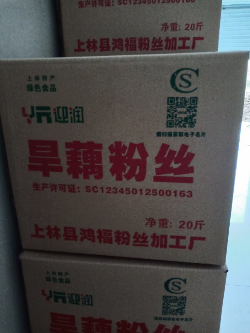 粉丝