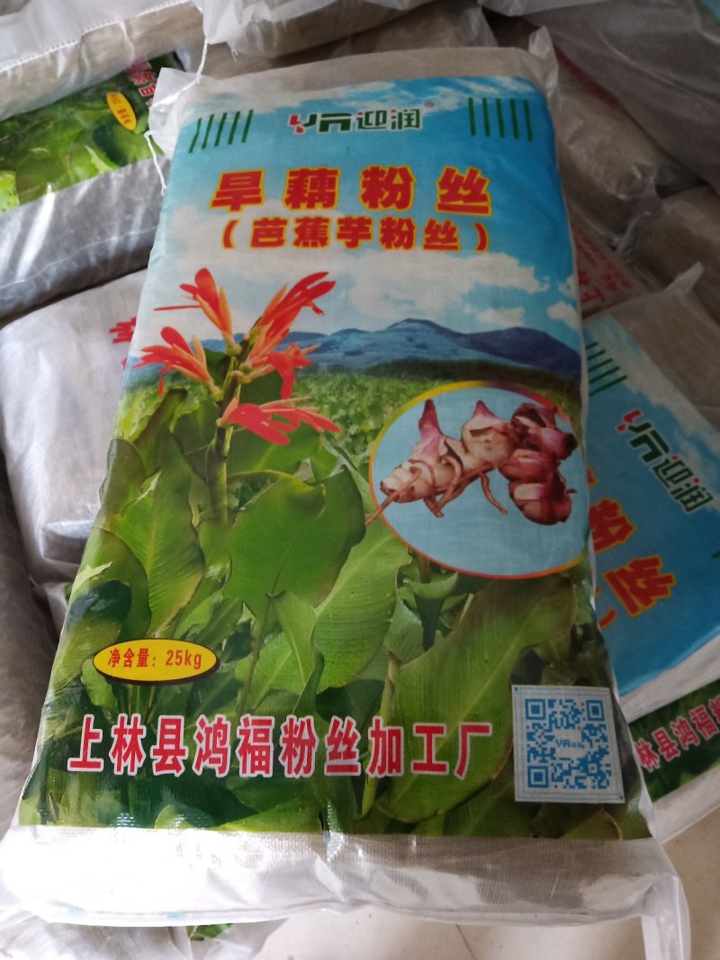 粉丝