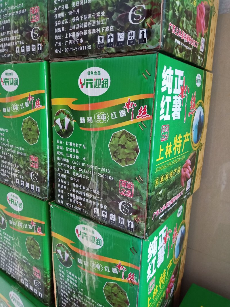 粉丝