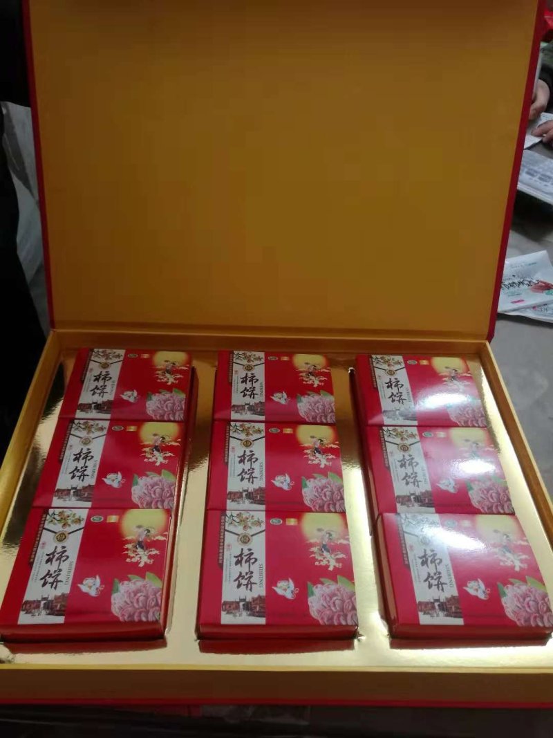 柿饼