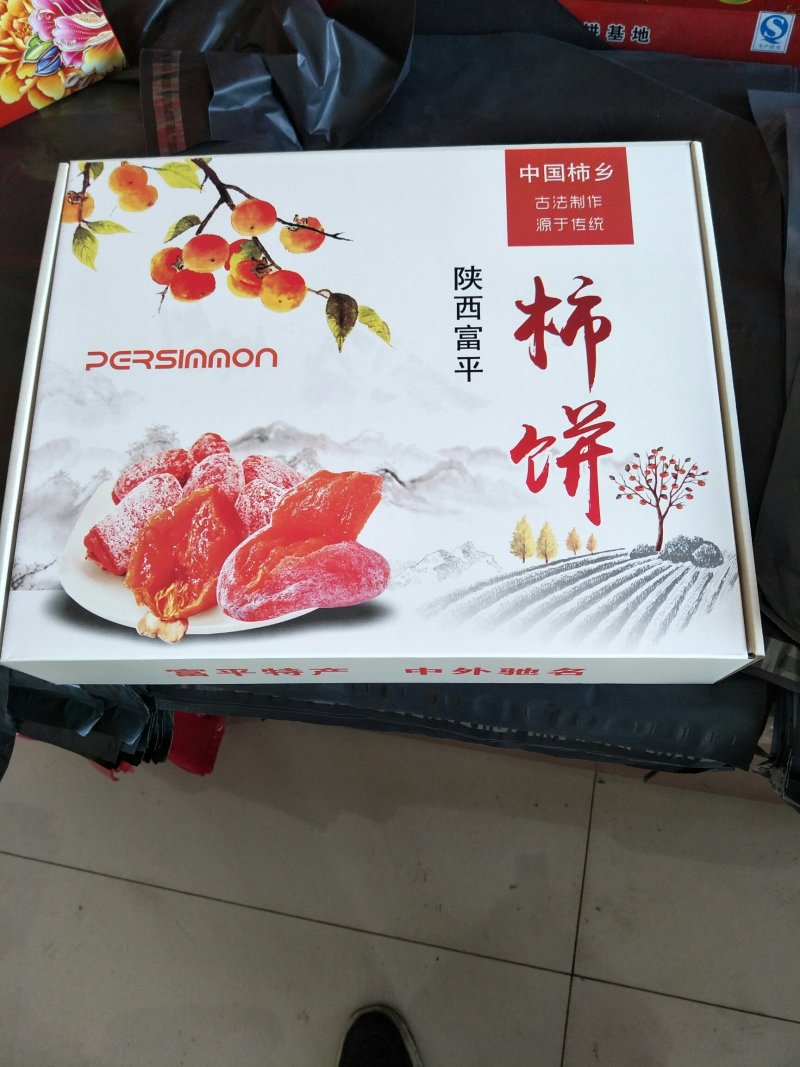 富平柿饼