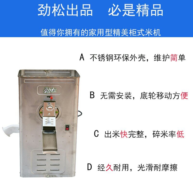 箱式打米机新型柜式碾米机剥谷去壳家用中小型五谷杂粮