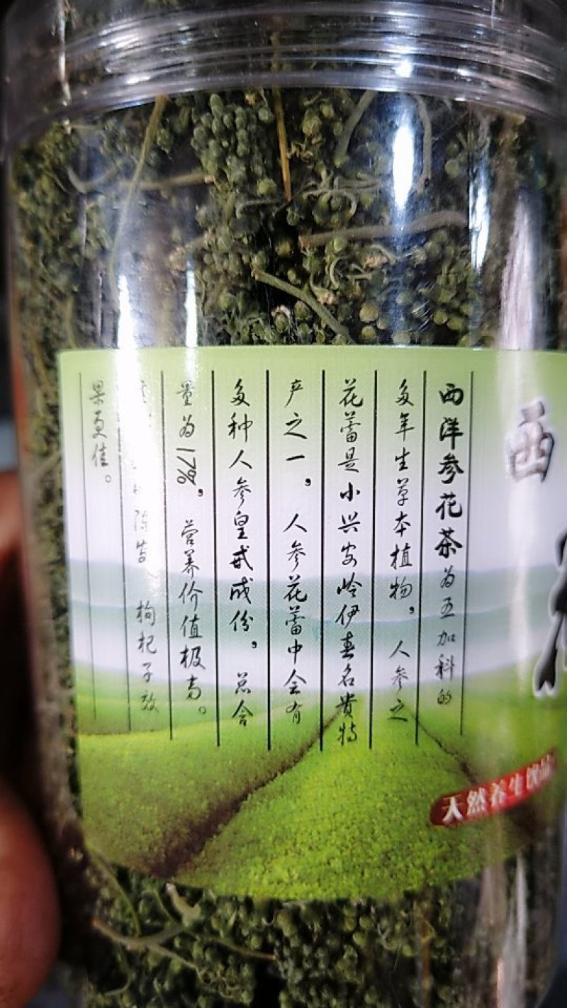 西洋参花【产地直发】中通包邮2022年新货