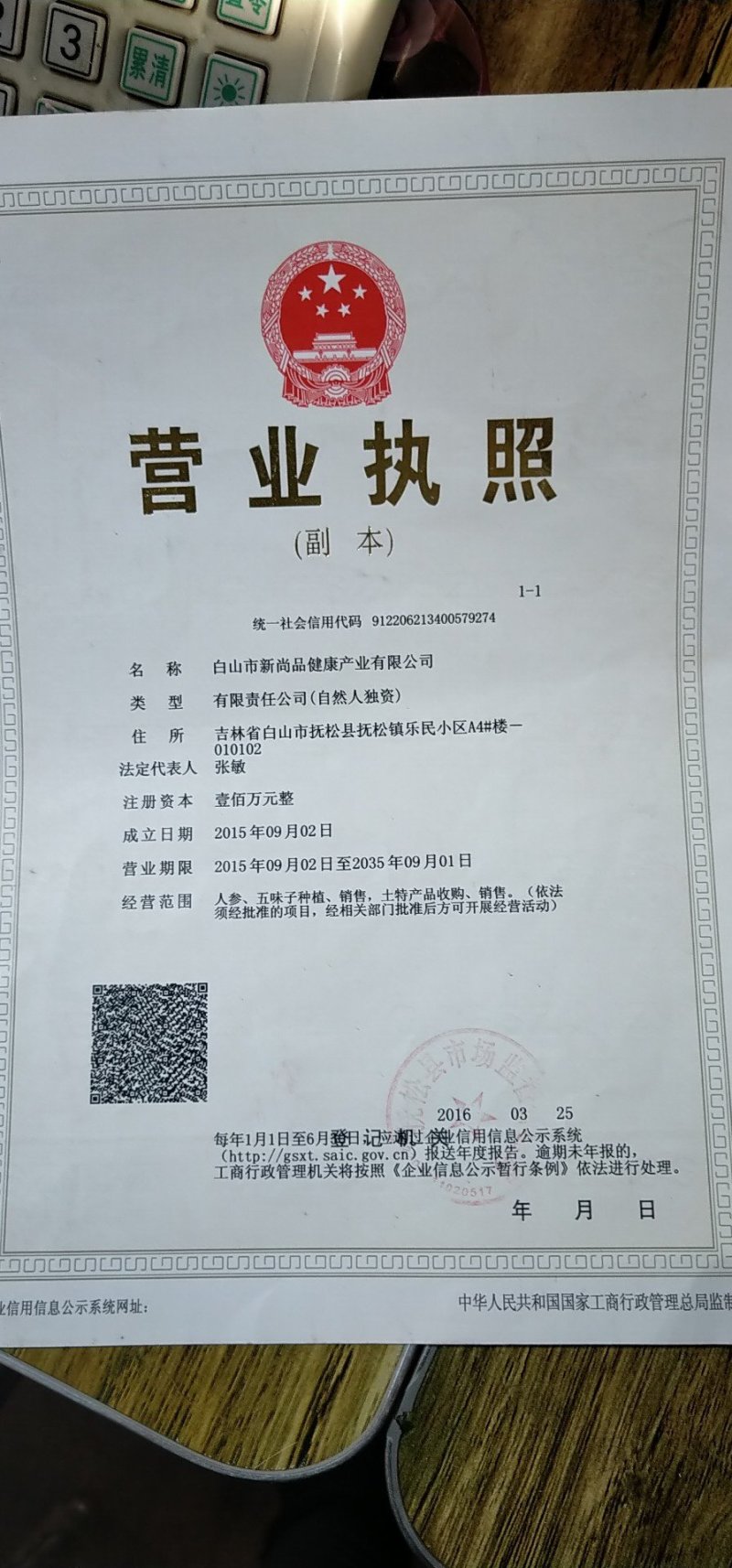 西洋参花【产地直发】中通包邮2022年新货