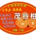 柑桔贴纸定制