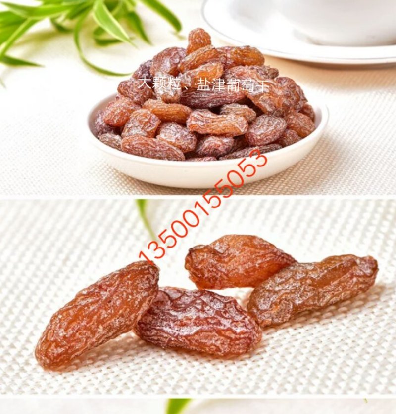 【包邮】盐津葡萄，果脯果干，休闲食品量大价格从优