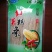 红薯粉条！400克精包装