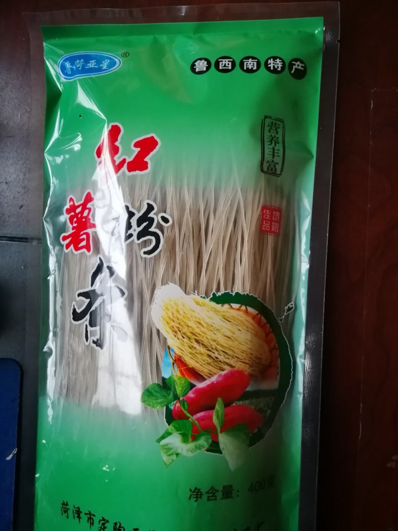 红薯粉条！400克精包装