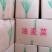 大量蔬菜掉价了