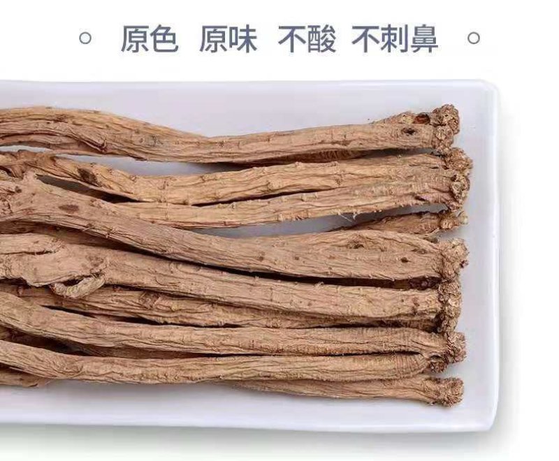 党参