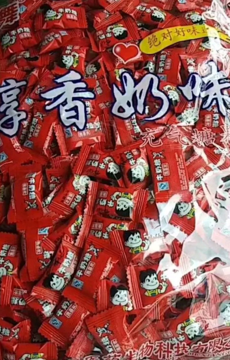 奶糖