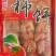 柿子红了，正宗富平柿饼