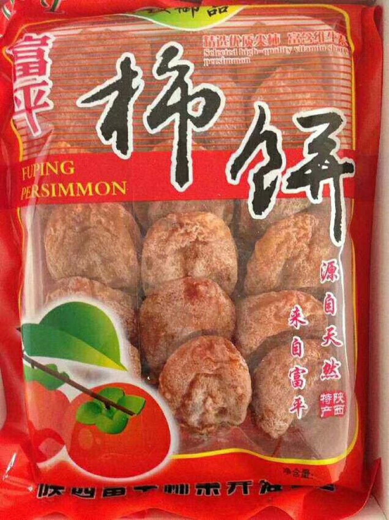 柿子红了，正宗富平柿饼