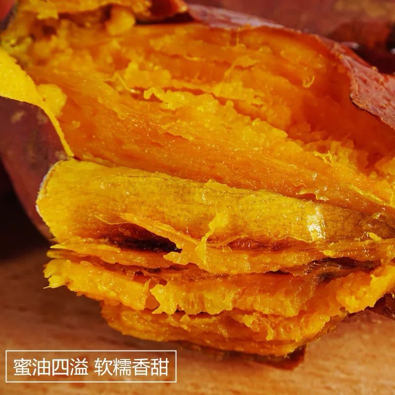 小烟薯（富硒）