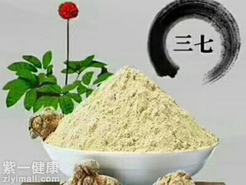 三七粉