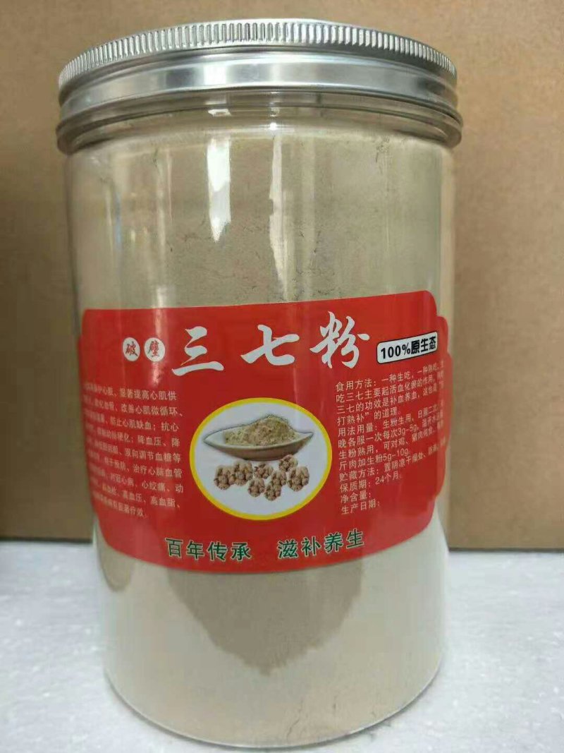 三七粉