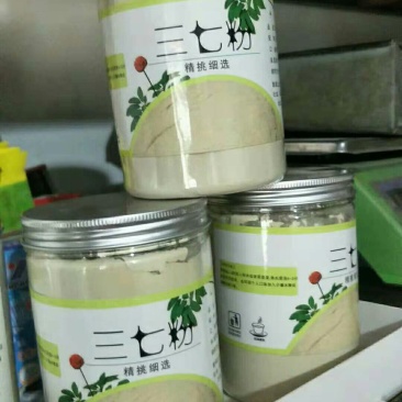 三七粉